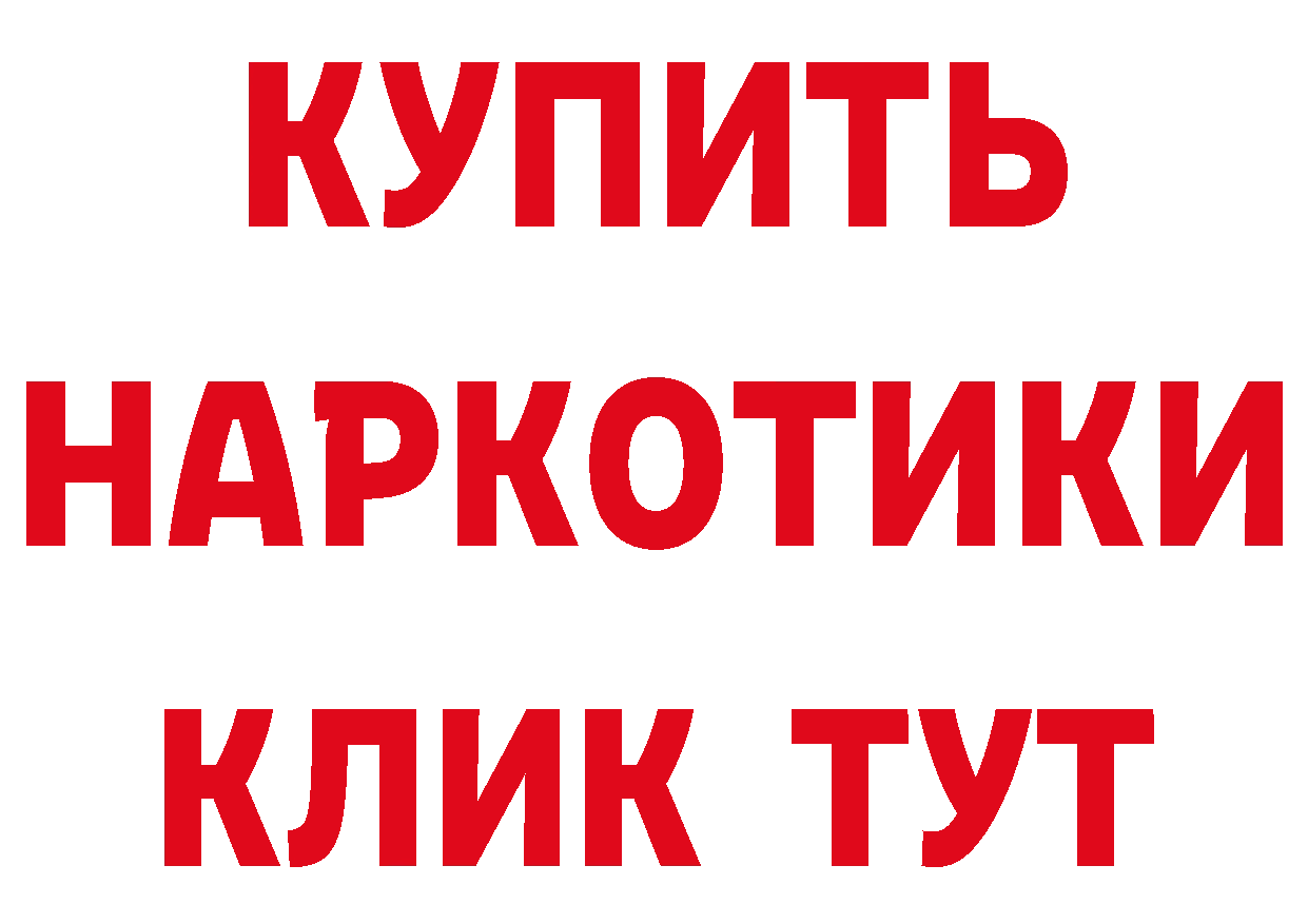 Где продают наркотики? даркнет официальный сайт Подольск