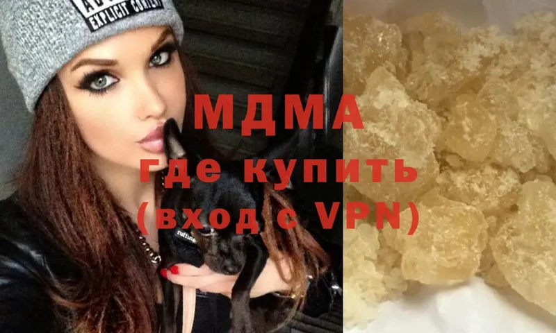 где купить наркотик  Подольск  MDMA VHQ 